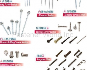 Long Screws, Bi-Metal Screws, Tapping Screws, Special Screws, Thread Rolling Screws, Security Screws, Snapper Pins, Double End Screw Hanger Bolts(CHIN-TIEH SCREW CO.)