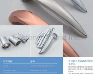 fastener-world_阿托科技股份有限公司   fastener-world(阿托科技股份有限公司  )