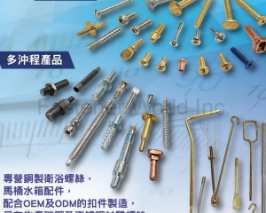 fastener-world(鴻銘鐵工廠有限公司 )