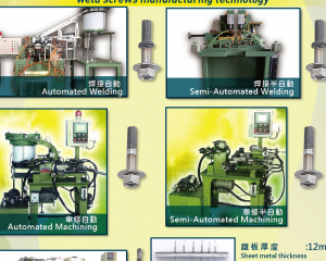 焊接螺絲機械設備及技術轉移焊接螺絲製造(全链有限公司)