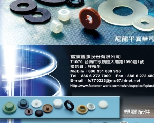fastener-world(FU CHENG PLASTIC CO., LTD.  )