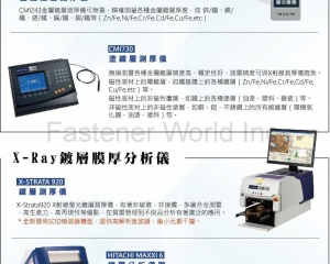 fastener-world(鑫紳股份有限公司 )