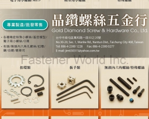 fastener-world(GOLD DIAMOND SCREW & HARDWARE CO., LTD. )
