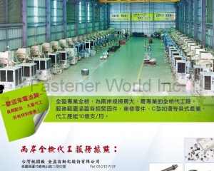 (CCM (Ching Chan Optical Technology Co., Ltd))