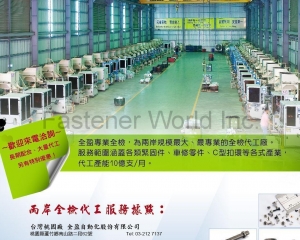 _CCM (Ching Chan Optical Technology Co., Ltd) (CCM (Ching Chan Optical Technology Co., Ltd))