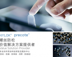 fastener-world(TSLG (TAIWAN SELF-LOCKING FASTENERS IND CO., LTD.) )