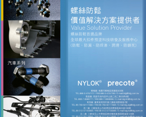 fastener-world_TAIWAN SELF-LOCKING CO., LTD. fastener-world(TAIWAN SELF-LOCKING CO., LTD. )