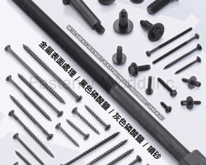 fastener-world(富奕金屬工業股份有限公司 )