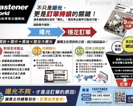 fastener-world(INTERNATIONAL FASTENER EXHIBITION CORP. )