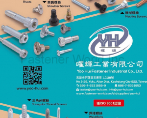 fastener-world(曜輝工業有限公司  )