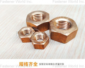 fastener-world(Chongqing Yushung Non-Ferrous Metals Co., Ltd. )