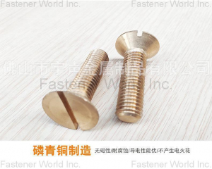 fastener-world(Chongqing Yushung Non-Ferrous Metals Co., Ltd. )