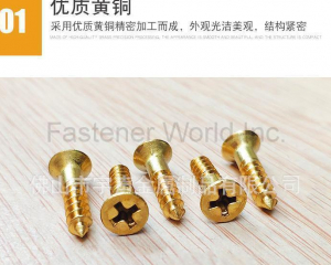 fastener-world(Chongqing Yushung Non-Ferrous Metals Co., Ltd. )