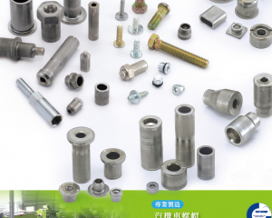 fastener-world(YU RUEN HARDWARE CO., LTD. )