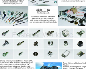 Cold Forging Screw、Stamping、Turning/WEIMONG(WEIMENG METAL PRODUCTS CO., LTD.)