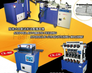 Stepped Automatic Feeding Hydraulic Straightening Machine,Flat Plate Smoothening Machine,Steel Pipe Straightening Machine(CHUN KAI MACHINERY CO., LTD.)