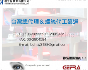 fastener-world(柏登翰實業有限公司 )