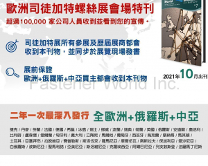 fastener-world_匯達實業有限公司  fastener-world(匯達實業有限公司 )