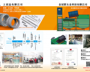 Carbon Steel, ULTRA S.S. ANTI-CORROSION SCREW, A286(BEST QUALITY WIRE CO., LTD. )