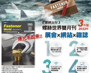 fastener-world_匯達實業有限公司  fastener-world(匯達實業有限公司 )
