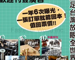 fastener-world(FASTENER WORLD INC. )