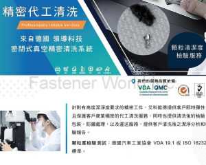 fastener-world(ECO-LANDER PRECISION TECH CO., LTD. )