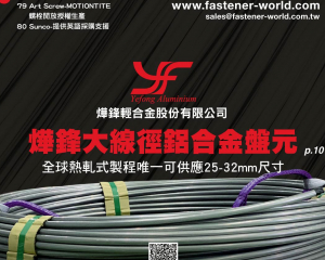 fastener-world(YE FONG ALUMINIUM INDUSTRIAL LTD. )