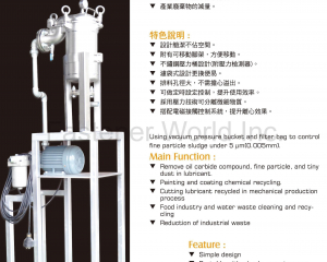 精濾油渣分離機(上冠品有限公司 )