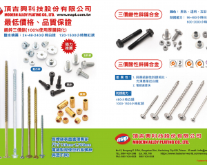 fastener-world(MODERN ALLOY PLATING CO., LTD.  )