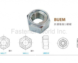 fastener-world(HAN CHI INDUSTRIAL CO., LTD. )