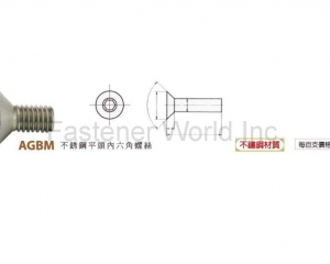 fastener-world(HAN CHI INDUSTRIAL CO., LTD. )