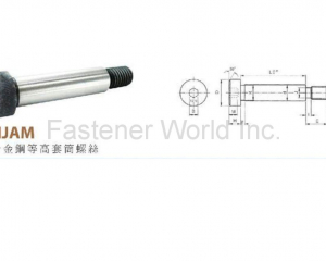 fastener-world(暵記實業有限公司 )