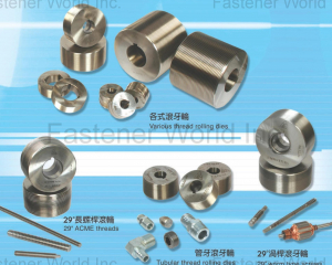 Thread rolling die - grinding threads(KIM UNION INDUSTRIAL CO., LTD. (UNION MACHINERY)(UNIFY))