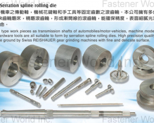 Serration spline rolling die(KIM UNION INDUSTRIAL CO., LTD. (UNION MACHINERY)(UNIFY))