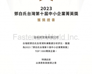 fastener-world_金祐昇實業有限公司 (J. T. Fasteners Supply Co., Ltd.)   fastener-world(金祐昇實業有限公司 (J. T. Fasteners Supply Co., Ltd.)  )