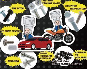 fastener-world(SUNCO INDUSTRIES CO., LTD. JAPAN )