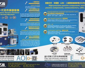 fastener-world(CHING CHAN OPTICAL TECHNOLOGY CO., LTD. (CCM) )