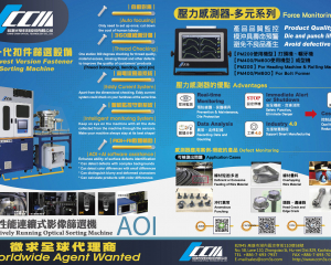 (精湛光學科技股份有限公司 )