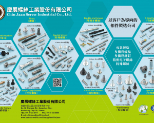 fastener-world(CHIN JAAN SCREW INDUSTRIAL CO., LTD  )