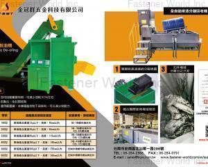 fastener-world(金冠群五金科技有限公司 )
