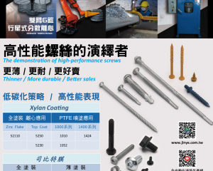 fastener-world_縉業金屬工業有限公司 fastener-world(縉業金屬工業有限公司 )