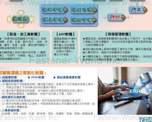 fastener-world(Root  Information Service Co., Ltd. )