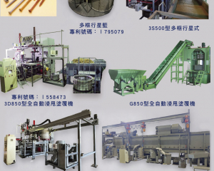 fastener-world(順陽山機械實業社 )