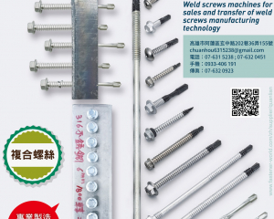 fastener-world(QUAN LIAN ENTERPRISE CO., LTD. )