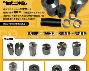 fastener-world_利泰模具企業社 fastener-world(利泰模具企業社 )
