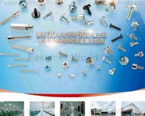 fastener-world(DONGGUAN TOBON SCREWS CO., LTD. )