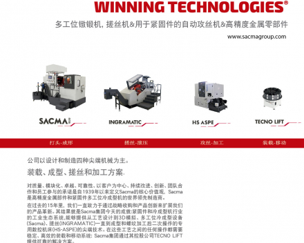 fastener-world_SACMA LIMBIATE S.P.A.  fastener-world(SACMA LIMBIATE S.P.A. )