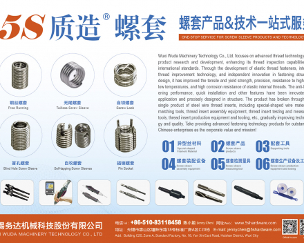 fastener-world(WUXI WUDA MACHINERY TECHNOLOGY CO., LTD.  )