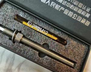 fastener-world(HANDAN TEDUN FASTENER GROUP CO., LTD. )