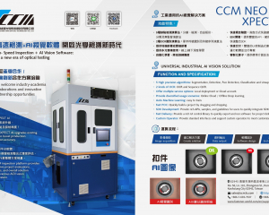 fastener-world(CHING CHAN OPTICAL TECHNOLOGY CO., LTD. (CCM) )